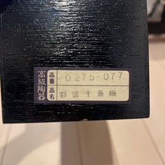 高級陶器の画像