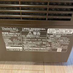 【無料】ダイニチ加湿器／20,000円相当の画像
