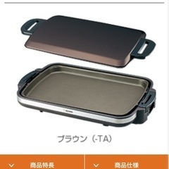 値下げ　ホットプレートの画像