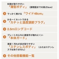 値下げ　ホットプレートの画像