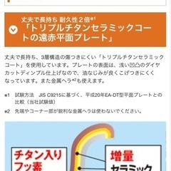 値下げ　ホットプレートの画像