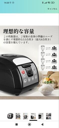 炊飯器