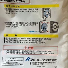 換気扇カバーの画像