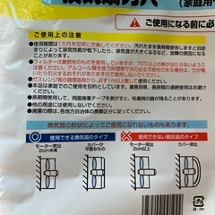 換気扇カバーの画像
