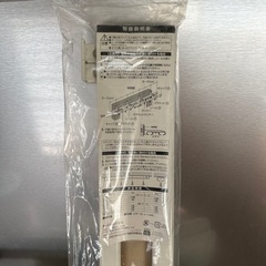 トーソカーテンレール新品未使用