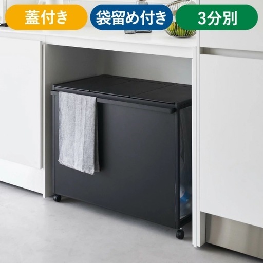 分別ゴミ箱