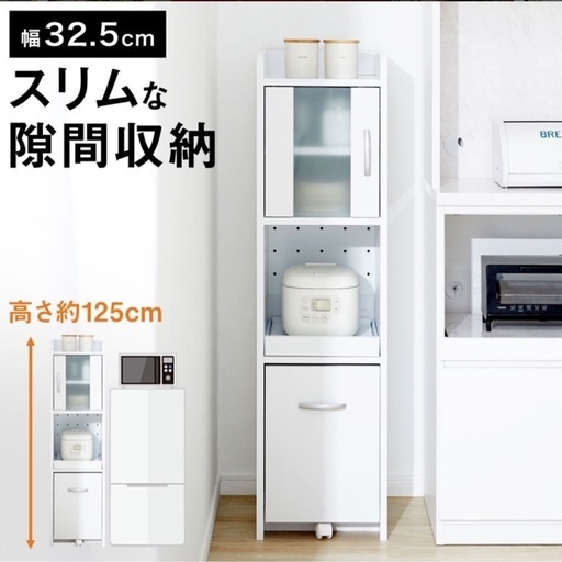 最終値下げ【2/17まで】キッチン棚