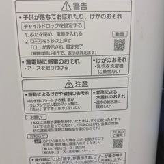 洗濯機、2021年製の画像