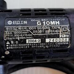 日立ディスクグラインダー　G10MHの画像