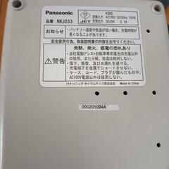 電動アシスト自転車の充電器の画像