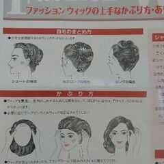 ハーフウィッグ（ショート）未使用品の画像