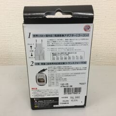 🐱【新品・未使用品】海外旅行用 ゴーコン変圧器セット 変換 アダプター 変圧器 セット例外申請承認済 RW108の画像