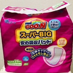 【パッド スーパーBIG】グーン 安心吸収 (15~35kg)26枚