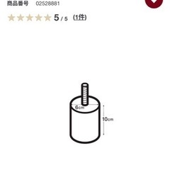 無印良品　スチール脚・１０ｃｍ／黒（Ｍ８）の画像