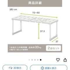 今日来れる方　アイリスオーヤマ　伸縮式　押入れ　収納ラックの画像
