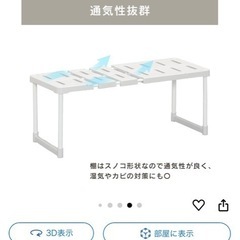 今日来れる方　アイリスオーヤマ　伸縮式　押入れ　収納ラックの画像