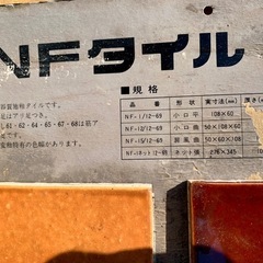 タイルサンプル②色々27枚SET♪DIYや工作、装飾品(^_^)の画像