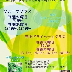 女性のための完全プライベートヨガクラスの画像