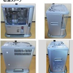 【取引完了】こみちの中古ストーブ♪(ファンヒーター＆灯油ポリ＆石油ストーブ)の画像