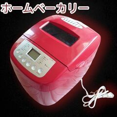 引き取り先決定ANABAS ホームベーカリーMF-20BG (株...