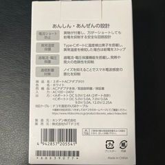 docomo純正　【新品未使用】3ポートACアダプター　急速充電の画像