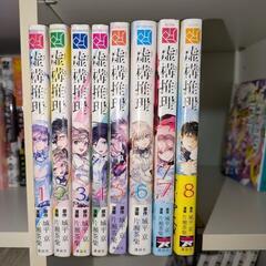 マンガ　コミック　虚構推理