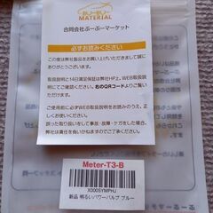 自動車LED用マーカー Meter-T3-B ポジションランプ青色1,800円の画像