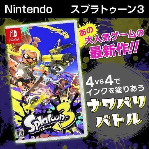 任天堂 スプラトゥーン3 HAC-P-AV5JA Nintendo Switch [ゲームソフト]
