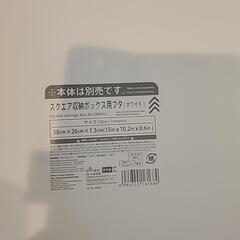 収納ボックスの画像