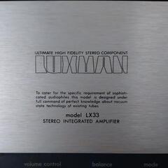 ジャンク LUXMAN  管球式プリメインアンプ LX33の画像