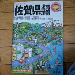 2005年昭文社ライトマップ佐賀県