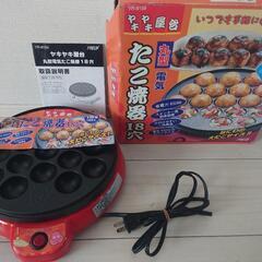 ☆値下げ！早い者勝ち！格安！☆ 和平フレイズ たこ焼器 18穴 ...