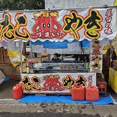 ※世田谷※喜多見※氷川神社※的屋※露店の画像