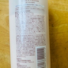 まつげ美容液 楽天で2000円の品の画像