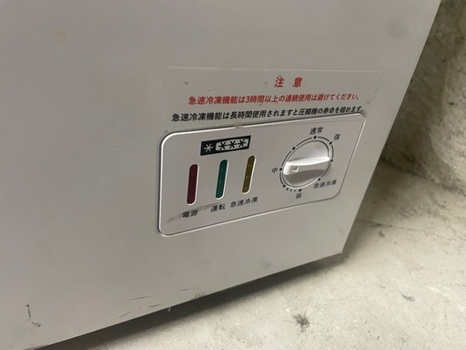 【破格】ハイアール冷凍ストッカー 210ℓ