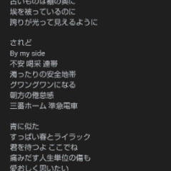 今どきの音楽は好きだけど、過去の楽曲も含めて歌詞も心に響く方！ - さいたま市