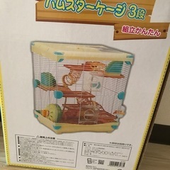 ハムスター３つセット 値下げします。の画像