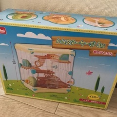 ハムスター３つセット 値下げします。
