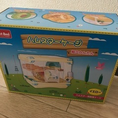 ハムスター３つセット 値下げします。の画像