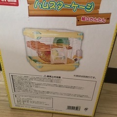 ハムスター３つセット 値下げします。の画像