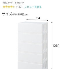 
ワイドチェストの画像