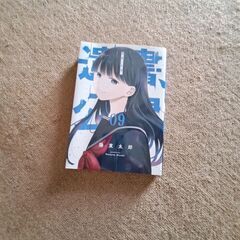 マンガ　遺書公開09