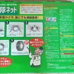 【長期保存 新品未使用】 タイヤチェーン スノーチェーン  自動車用 の画像