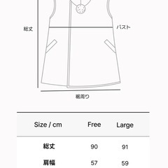 コニー防寒ケープ BASIC / 袖なしの画像