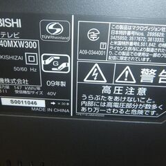 三菱ハイビジョン液晶テレビ　40インチ　LCD-40MXW300の画像