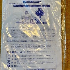 子供用自転車　20インチの画像