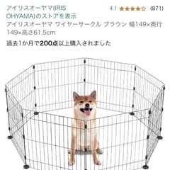 犬用　サークルの画像