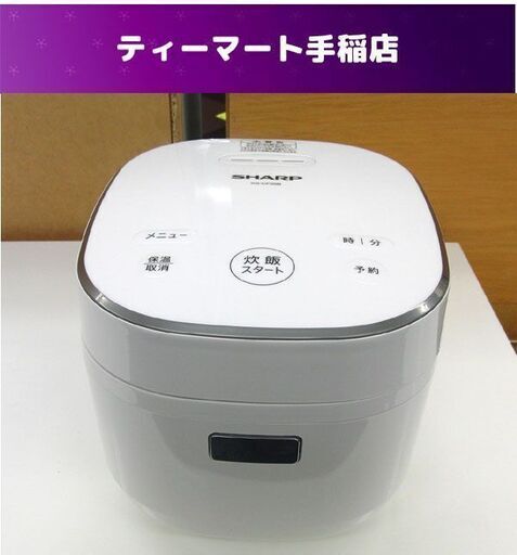 SHARP マイコンジャー炊飯器 3合炊き KS-CF05B 2019年製 ホワイト シャープ 札幌市 手稲区