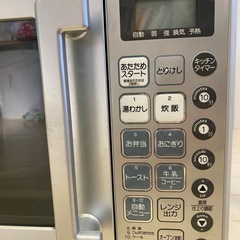 電子レンジ　の画像