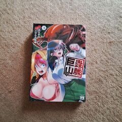 マンガ巨蟲山脈3